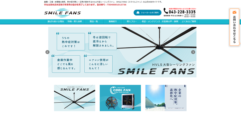 五常公式キャプチャ